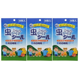おくすり屋さんの虫よけシール　36枚入×3個セット［ネコポス配送1］