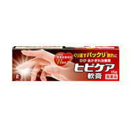 ヒビケア軟膏 15g【第3類医薬品】＊配送分類:A2