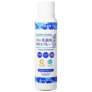 �v���E�Ɩ��pUV�X�v���[���X�� 90g�m�z������:B2�n