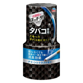 お部屋のスッキーリ！Sukki－ri！ タバコ用　クリーンシトラス香り　400mL＊配送分類:1