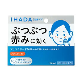 イハダ プリスクリードD　14mL【第2類医薬品】※セルフメディケーション税制対象商品［ネコポス配送1］