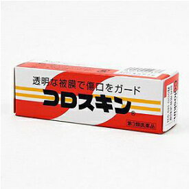 コロスキン 11mL【第3類医薬品】＊配送分類:1