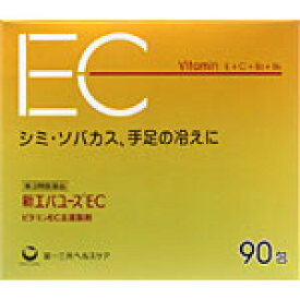 新エバユースEC 90包【第3類医薬品】＊配送分類:1