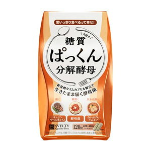 スベルティ ぱっくん分解酵母 120粒*配送分類:B2