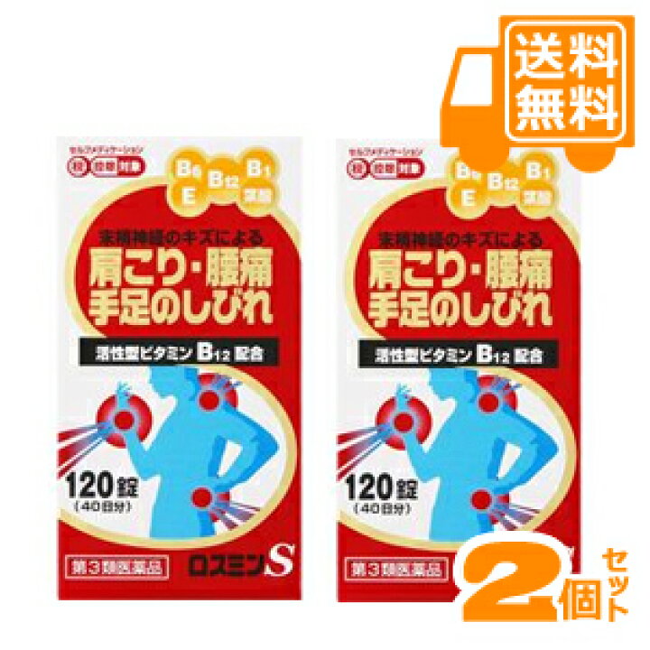 第3類医薬品 エーザイ 眼精疲労 90錠 関節痛 筋肉痛 ナボリンS 第3類医薬品 エーザイ 眼精疲労 90錠 関節痛 筋肉痛 ナボリンS