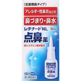 レチナートNL点鼻薬 【第2類医薬品】（点鼻薬）※セルフメディケーション税制対象商品＊配送分類:B2
