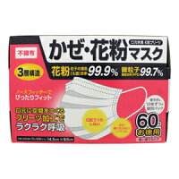 女性・子供用 使い捨てマスク かぜ・花粉マスク 60枚(10枚×6袋)*配送分類:A2