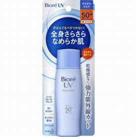 ビオレ　さらさらUV　パーフェクトミルク　SPF50＋　40ml［ネコポス配送 ］