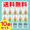 【送料無料10本セット】新コルゲンコーワ うがい薬（うがいぐすり）ワンプッシュ 200ml ランキングお取り寄せ