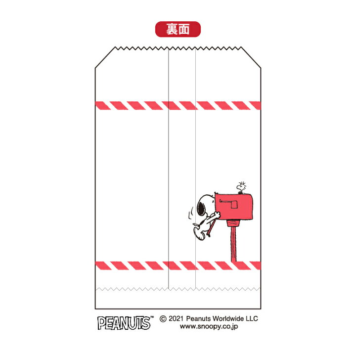 楽天市場 おくる ちょこっと袋 スヌーピー大 おくるシリーズ フタバ Snoopy 犬 いぬ イヌ イラスト 人気キャラクター デザイン おしゃれ かわいい 可愛い 赤色 レッド 縦型 縦長 発送用 プレゼント ギフト 特別感 送る 贈る かんたん お手軽 便利 女の子 女性に