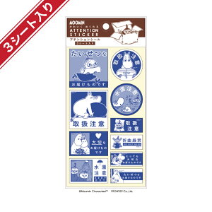 ムーミン イラスト 生活雑貨の人気商品 通販 価格比較 価格 Com