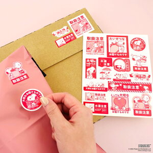 24おくる アテンションシール スヌーピー シール15ピース×2シート入り おくるシリーズ フタバ snoopy キャラクター デザイン おしゃれ 可愛い ラッピング ステッカー 荷札シール 取扱注意 水濡