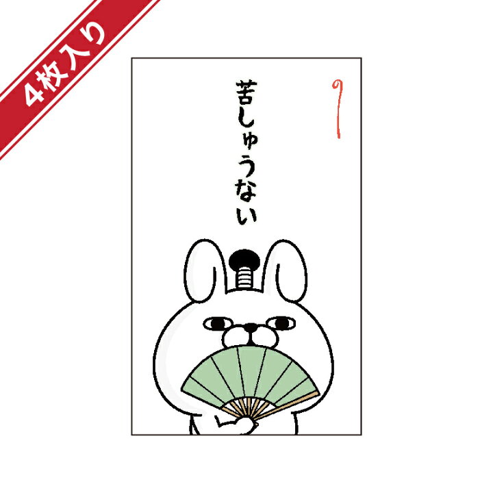 楽天市場 ヨッシースタンプポチ袋 小a P Yos A 4枚入 フタバ 卒業祝い 卒園祝い 入園祝い 入学祝い お正月 デザイン かわいい 可愛い キュート ポップ ファンシー おもしろい 人気キャラクター お祝い お年玉 お小遣い 門出 ミニサイズ 日本製 特別感 子供 キッズ 男の子 楽天市場 ヨッシースタンプポチ袋 小a P Yos A 4枚入 フタバ 卒業祝い 卒園祝い 入園祝い 入学祝い お正月 デザイン かわいい 可愛い キュート ポップ ファンシー おもしろい 人気キャラクター お祝い お年玉 お小遣い 門出 ミニサイズ 日本製 特別感 子供 キッズ 男の子