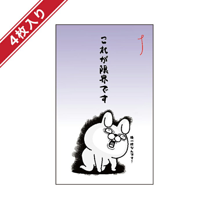 楽天市場 ヨッシースタンプポチ袋 小c P Yos C 4枚入 フタバ 卒業祝い 卒園祝い 入園祝い 入学祝い お正月 デザイン かわいい 可愛い キュート ポップ ファンシー おもしろい 人気キャラクター お祝い お年玉 お小遣い 門出 ミニサイズ 日本製 特別感 子供 キッズ 男の子