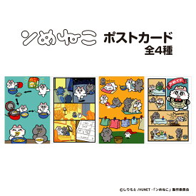 ンめねこ ポストカード アニメ キャラクター 猫 イラストレーター ステーショナリー 可愛い おしゃれ デザイン 文房具 ギフト プレゼント 日本製