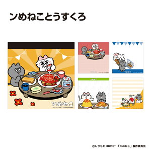 ���߂˂� �X�N�G�A������ �A�j�� �L�����N�^�[ �L �C���X�g���[�^�[ �X�e�[�V���i���[ ���� ������� �f�U�C�� ���[�� �M�t�g �v���[���g ���{��