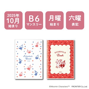 y2025N10n܂zB6}X[蒠 [~ g~C Moomin jn܂ ԌJ XPW[ teBA 2025N ߘa7N rj[P[Xt Ђt yz_[t