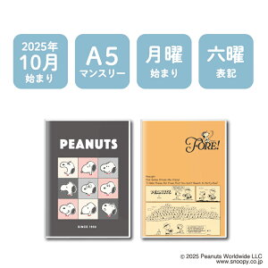 y2025N10n܂zA5}X[蒠 Xk[s[ SNOOPY jn܂ ԌJ XPW[ teBA 2025N ߘa7N rj[P[Xt Ђt yz_[t J[h