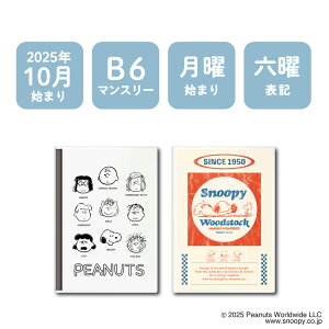 y2025N10n܂zB6}X[蒠 Xk[s[ SNOOPY PEANUTS jn܂ ԌJ XPW[ teBA 2025N ߘa7N rj[P[Xt Ђt yz_[t 