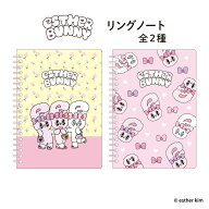 【50%OFF・8/14販売終了】エスターバニー B6リングノート ノート リング キャラクター ウサギ ピンク 文…