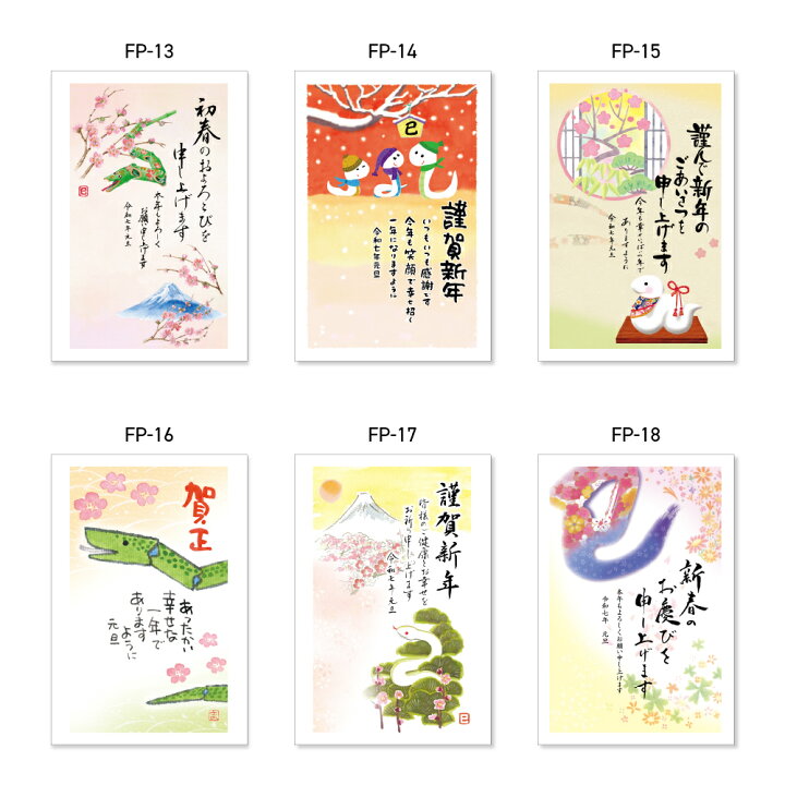 楽天市場】年賀状 1枚売り 特選フルカラー FP 賀詞付き イラスト バラ 