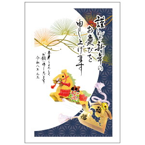 年賀状 1枚売り セレクトカラー ARP 午年 2026年 令和8年 賀詞付き イラスト バラ売り 住所・名前を書いて投函するだけ 切手を貼らなくていい 切手不要 お年玉付き年賀はがき 定番デザイン フ