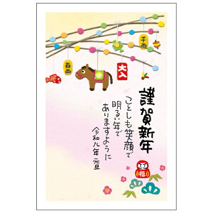 �N��� 1������ �t���J���[ OP �ߔN 2026�N �ߘa8�N �ꎌ�t�� �C���X�g �o������ �Z���E���O�������ē������邾�� �؎��\��Ȃ��Ă��� �؎�s�v ���N�ʕt���N��͂��� ��ԃf�U�C�� �F�l��