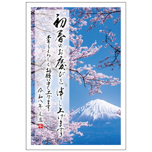 N 1 xmR FJP ߔN 2026N ߘa8N ꎌt i 䗈 ʐ^ xmRʐ^ ZEOē邾 ؎\ȂĂ ؎sv NʕtN͂ o 