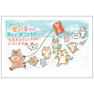 【予約販売】年賀状 1枚売り 十二支アート CZP 午年 2026年 令和8年 賀詞付き イラスト メッセージ バラ売り 住所・名前を書いて投函するだけ 切手を貼らなくていい 切手不要 お年玉付き年賀