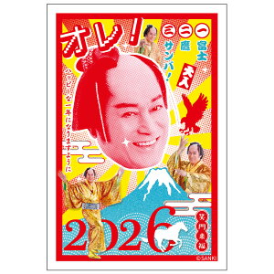 y\̔z}cP {CXtN 1 ORE ߔN 2026N ߘa8N ꎌt ʐ^ ZEOē邾 ؎\ȂĂ ؎sv NʕtN͂ o }