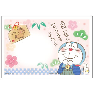 【予約販売】年賀状 1枚売り アイム ドラえもん DP 午年 2026年 令和8年 賀詞付き イラスト付き メッセージ バラ売り 住所・名前を書いて投函するだけ 切手を貼らなくていい 切手不要 お年玉