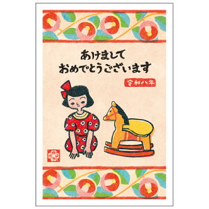 �N��� 1������ ��΂�� NOB �ߔN 2026�N �ߘa8�N ���b�Z�[�W �C���X�g �o������ �Z���E���O�������ē������邾�� �؎��\��Ȃ��Ă��� �؎�s�v ���N�ʕt���N��͂��� �a�� �G�莆 �N����