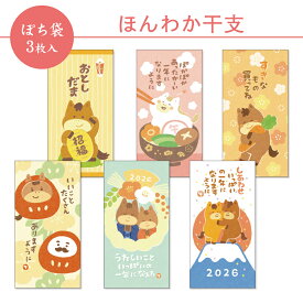【新デザイン】ほんわか干支ぽち袋 大 3枚入 午年 2026 フタバ お年玉袋 お正月 お札を折らずに お札がそのまま入る 大サイズ かわいい 可愛い キュート 子供 日本製