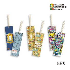 ビリケンクリエイターズ大阪　しおり　アート　イラストレーター　ノダタカヒロ　あきやまりか　アトリエ彩飾案　コラボレーション　ステーショナリー可愛い おしゃれ デザイン ブックマーカー 文房具 栞 読書 ギフト プレゼント 日本製