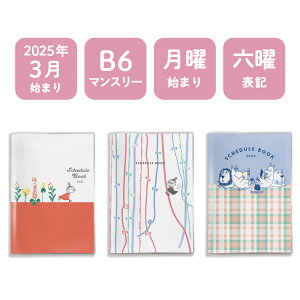 y2025N3n܂zB6}X[蒠 [~ Moomin jn܂ ԌJ Zj\L XPW[ teBA 2025N ߘa7N rj[Jo[t yz_[t g~C XitL
