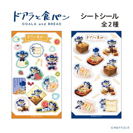 ドアラと食パン シートシール ステッカー グッズ 食パン トースト フルーツサンド パン キャラクター 中日ドラゴンズ 文房具 ステーショナリー 手帳 ノート デコレーション コレクション かわいい プレゼント ギフト