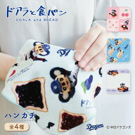 ドアラと食パン 第2弾 ハンカチ ドラゴンズ承認ライセンス商品 ドアラ 実写 ドラゴンズ 野球 食パン キャ…