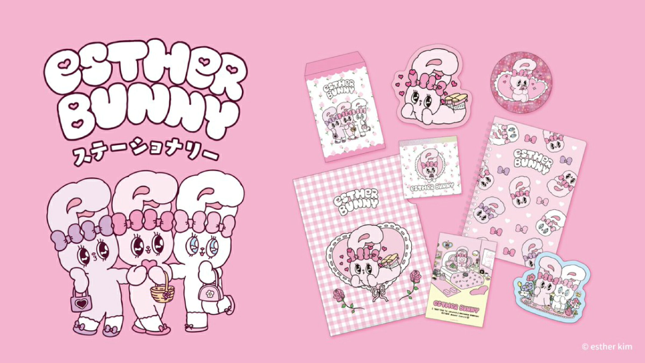 エスターバニー