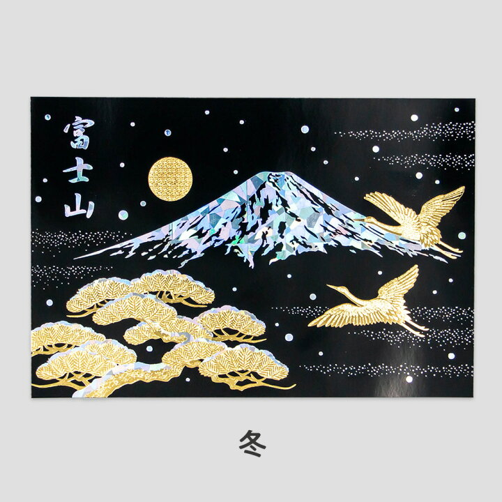 楽天市場】富士山箔押しポストカード 1枚 ROKKAKU 日本名所シリーズ 