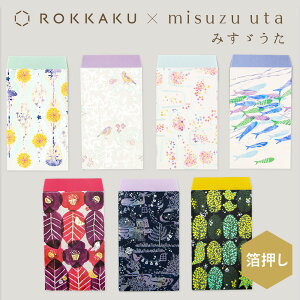  |` 2 ݂U×ROKKAKU misuzu uta t^o q݂U ƏƗ ē̖ 務 Ƃۂ X֋ǂ̒ ~@   w fUC 킢   ۂ 