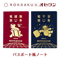 楽天市場】昭和レトロ（ノート・メモ帳｜手帳・ノート・紙製品 