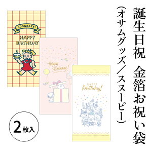 aj j 2 Xk[s[ ITObY OSAMU GOODS lCLN^[ t^o teBA ^ JWA 킢  L[g |bv q o[Xf[ happy birth