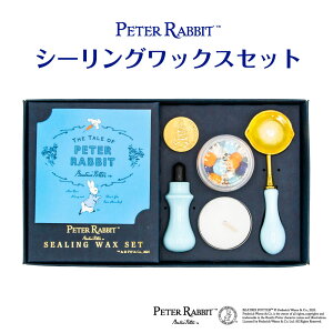 ピーターラビット? シーリングワックスセット フタバ シーリングスタンプ 封蝋 封かん 青 水色 白 オレンジ 多色 スターターキット スターターセット ワックスピル ワックススプーン ティー