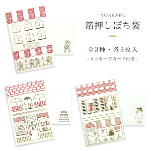  ۂ X 3 ROKKAKU t^o St ԑ wj N  fUC  킢  {