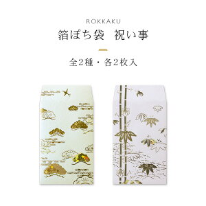  ۂ j 2 ROKKAKU t^o  | a `l fUC  j  N St ԑ  c { zO