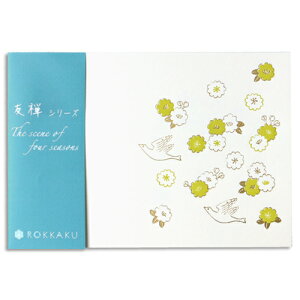 y݌ɌŏIz ͂Zbg FTV[Y 4 ROKKAKU t^o t A  CXg fUC 킢   bZ[W { aF  t nKL ͂ 