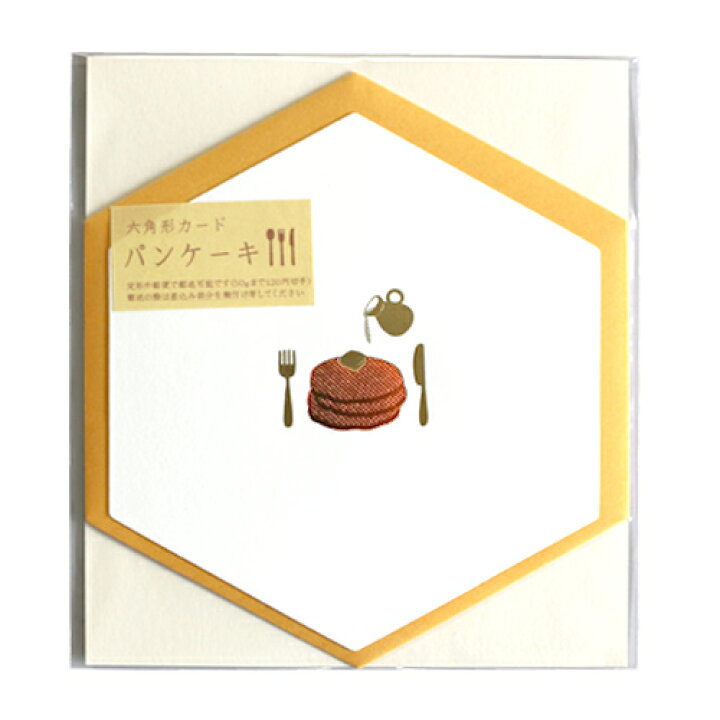 楽天市場 箔押し 六角形カードセット パンケーキ Rokkaku フタバ スイーツ カフェ ホットケーキ お菓子 イラスト デザイン おしゃれ こだわり かわいい ミニサイズ メッセージ 職人技 日本製 和風 モダン キラキラ 光沢感 特別感 高級感 上品 ステーショナリー 女の子 楽天市場 箔押し 六角形カードセット パンケーキ Rokkaku フタバ スイーツ カフェ ホットケーキ お菓子 イラスト デザイン おしゃれ こだわり かわいい ミニサイズ メッセージ 職人技 日本製 和風 モダン キラキラ 光沢感 特別感 高級感 上品 ステーショナリー 女の子