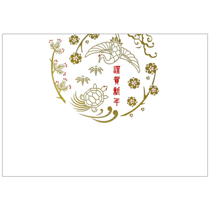 楽天市場 箔押し 私製年賀はがき 鶴亀枝丸 3枚 Rokkaku フタバ 年賀状 新年 春 縁起良い 寿 イラスト デザイン シンプル かわいい 可愛い おしゃれ メッセージ おめでたい ごあいさつ 日本製 和 和風 和色 モダン キラキラ 光沢感 特別感 高級感 上品 ステーショナリー 楽天市場 箔押し 私製年賀はがき 鶴亀枝丸 3枚 Rokkaku フタバ 年賀状 新年 春 縁起良い 寿 イラスト デザイン シンプル かわいい 可愛い おしゃれ メッセージ おめでたい ごあいさつ 日本製 和 和風 和色 モダン キラキラ 光沢感 特別感 高級感 上品 ステーショナリー