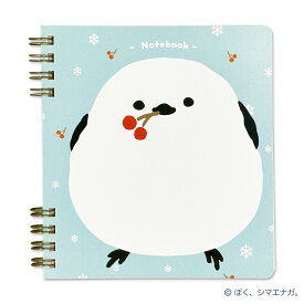 まんまるシマエナガ リングノート ぼく、シマエナガ。監修 やなぎさわごう 方眼ノート かわいい オリジナル ステーショナリー 文房具 キュート 女性向け 新生活 シマエナガの日記念 キャラクター 北海道 人気 鳥 ふわふわ もふもふ 白い