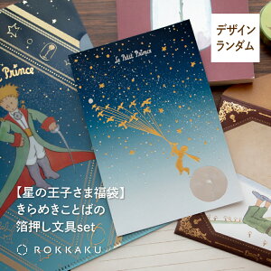 yP10{z̉q×ROKKAKU ߂ƂƂ΂̔Zbg  |XgJ[h }XLOe[v m[g t^o TeOWy LN^[ ObY fUC   